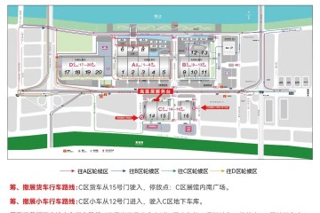 【参展商指南】2023第七届广州国际康复医疗、福祉辅具暨养老产业展参展商货车、小车路线图