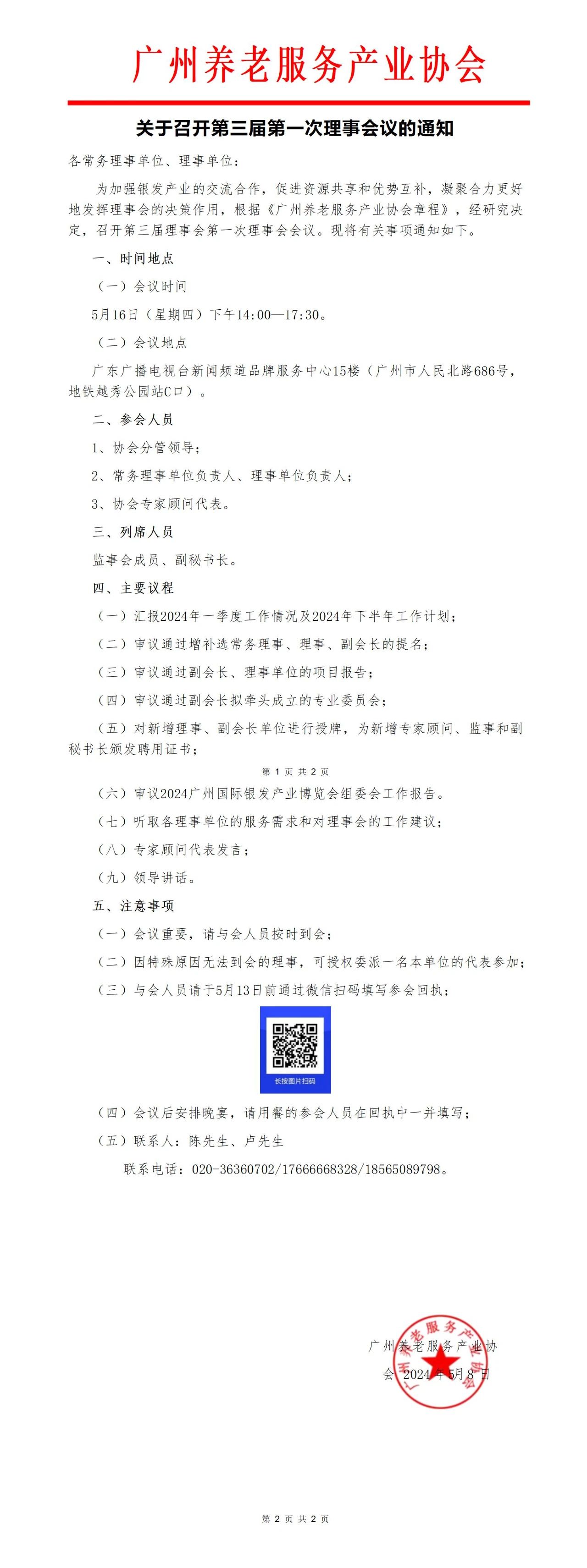 微信图片_20240516143710