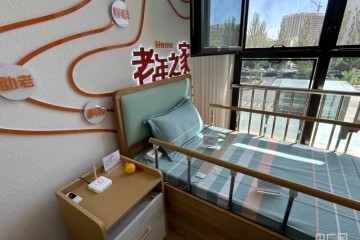 智慧养老，智享晚年