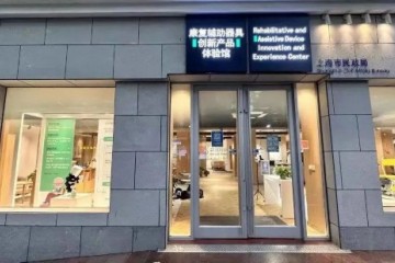 20类康复辅具补贴“上新”！如何享优惠看这里