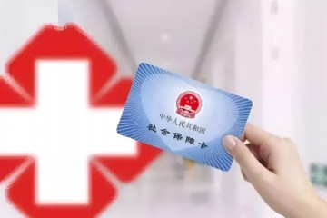 国家医保局：康复训练类项目将统一按时长计价
