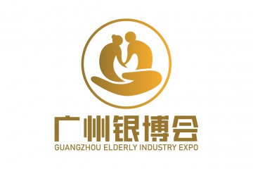 2025广州银博会暨康复展—参展商手册
