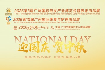 2026康复展祝祖国风华永驻、繁荣富强！十载深耕健康领域，以创新敬山河，为华诞献力！