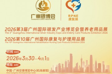 聚力广州 赋能康复—RPNE康复展2026阳春3月广州空港举办