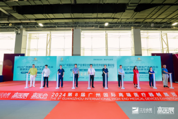 2026第二届广州国际银发博览会3月30日广州空港隆重启幕—赋能银发经济高质量发展