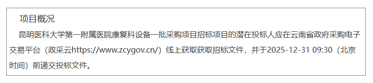 ScreenShot_2025-12-05_143152_560