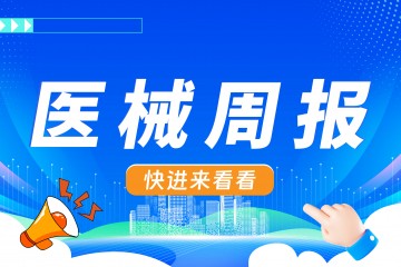 银发博览会&康复展周报:仿生假肢技术升级;多省康复项目纳入医保