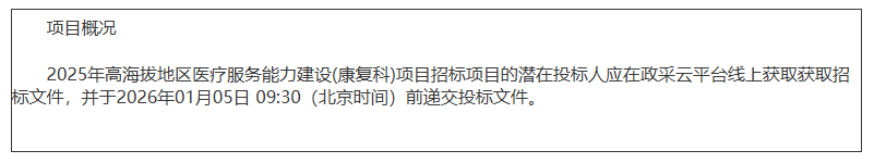 ScreenShot_2025-12-15_145437_584