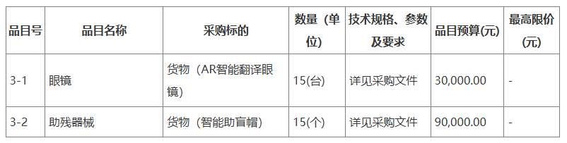 ScreenShot_2025-12-29_143357_306