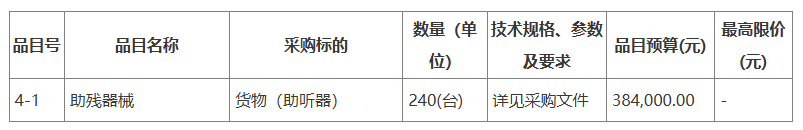 ScreenShot_2025-12-29_143404_617