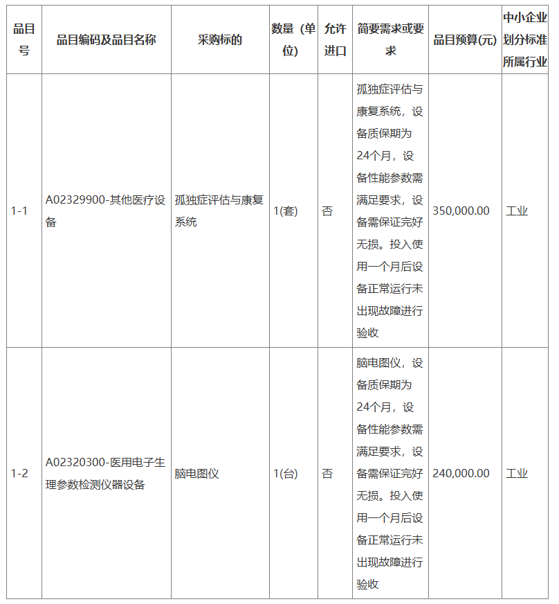 ScreenShot_2026-01-05_164641_839