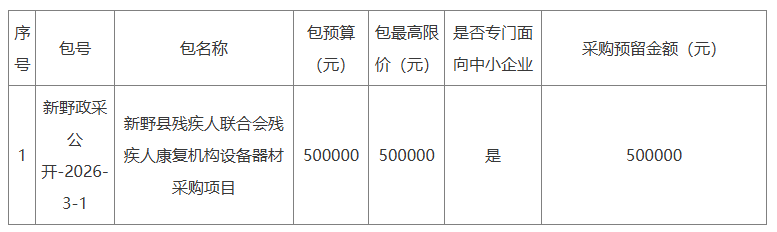 ScreenShot_2026-01-20_135908_567