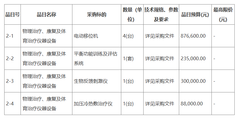 ScreenShot_2026-01-27_143302_733