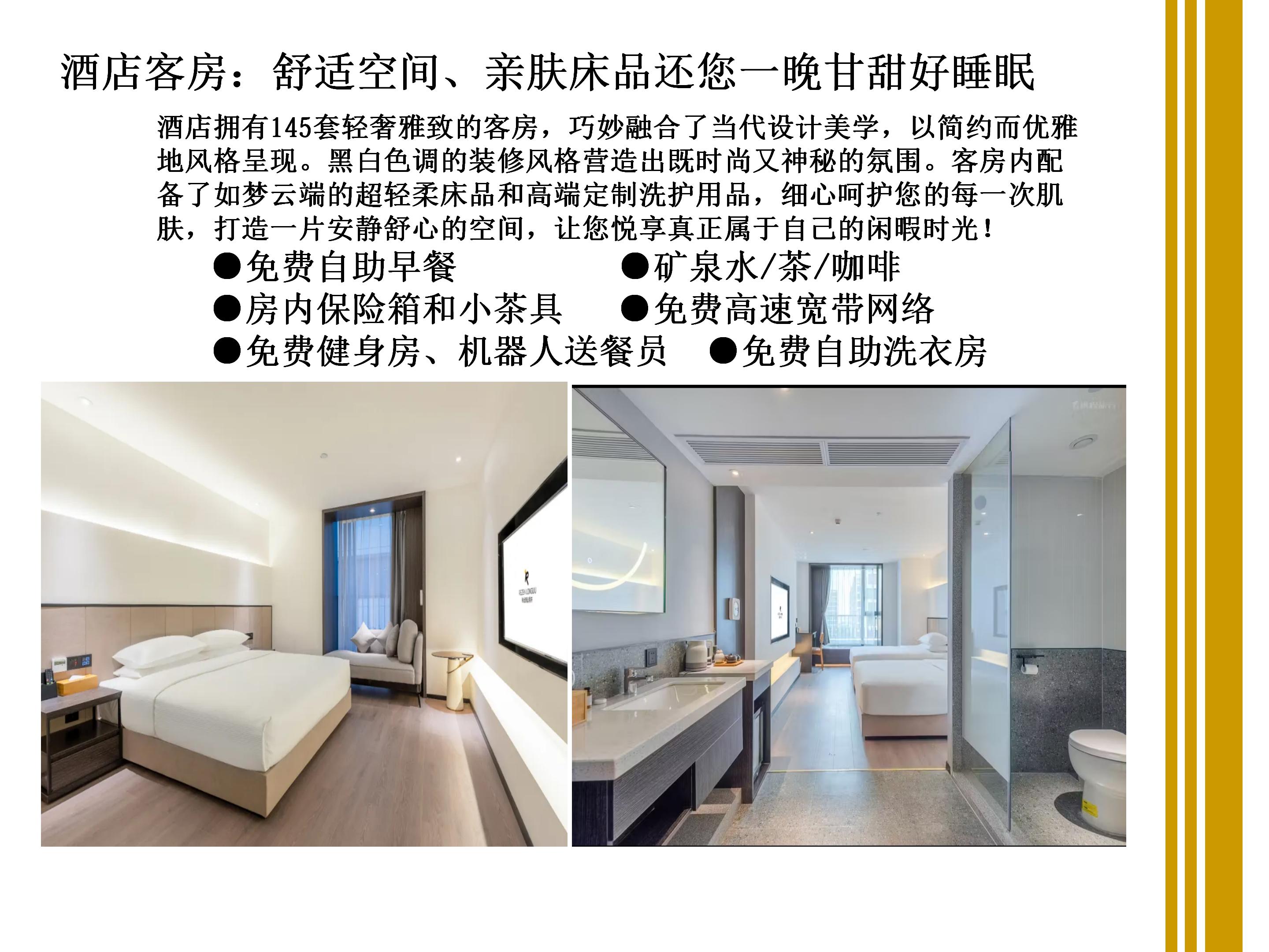 丽呈朗誉酒店(广州白云机场T1航站楼清塘地铁站店)简介_04